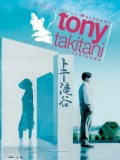 voir la fiche complète du film : Tony Takitani