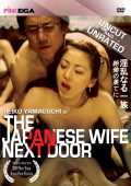 voir la fiche complète du film : The Japanese Wife Next Door