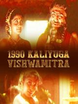 1990 Kaliyuga Vishwamitra