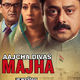 photo du film Aajcha Divas Majha