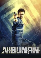 Nibunan