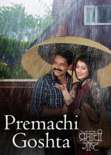 voir la fiche complète du film : Premachi Goshta