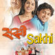 photo du film Sakhi