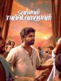 voir la fiche complète du film : Sarvam Thaala Mayam