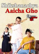 voir la fiche complète du film : Shikshanachya Aaicha Gho