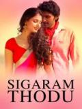 voir la fiche complète du film : Sigaram Thodu