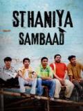 voir la fiche complète du film : Sthaniya Sambaad