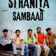 photo du film Sthaniya Sambaad