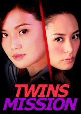 voir la fiche complète du film : Twins Mission