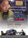 voir la fiche complète du film : China Blue