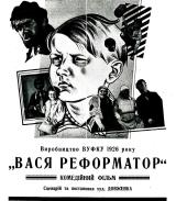 voir la fiche complète du film : Vasya reformator