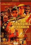 Les 18 filles de bronze de Shaolin