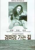 voir la fiche complète du film : Gyeongmajang ganeun kil