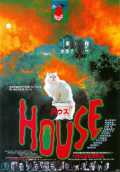 voir la fiche complète du film : Hausu