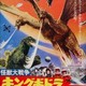 photo du film Godzilla vs. Monster Zero