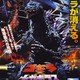 photo du film Godzilla vs. Megasuirus