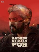 voir la fiche complète du film : Kadaisi Ulaga Por