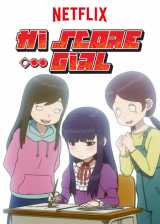 High score girl